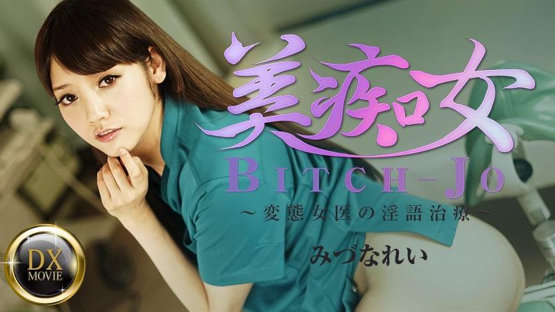 sex bl trung Con đĩ dâm thấy chim là lao vào bú liếm
